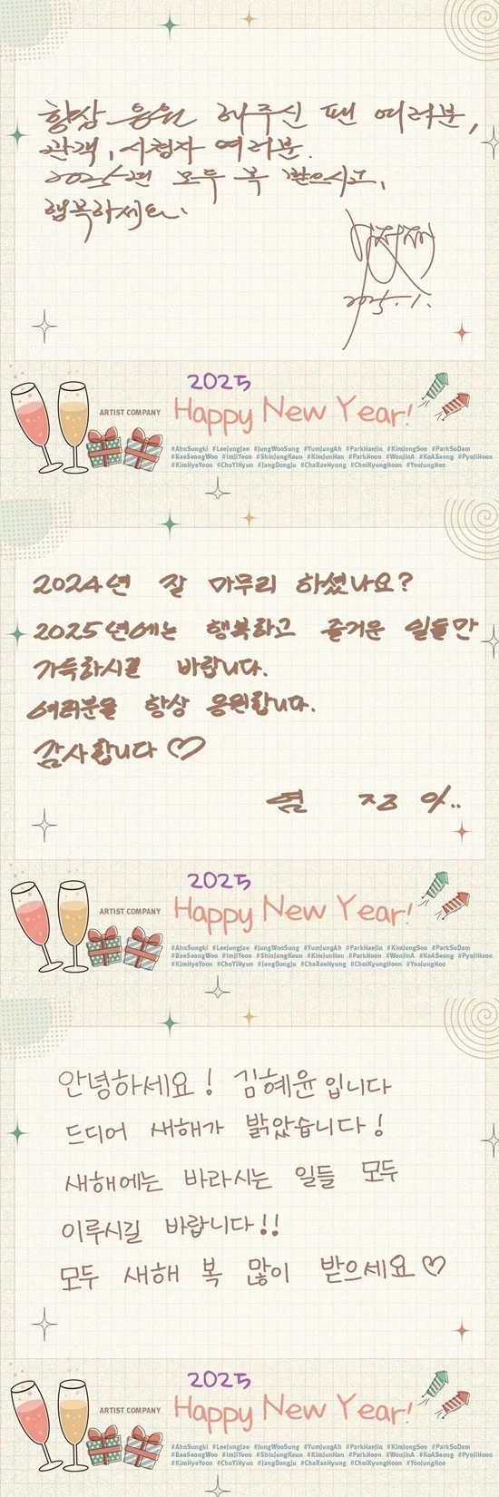 Artist Company shared New Year messages