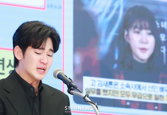 Kim Soo-hyun Denies Debt Pressure Allegations thumbnail