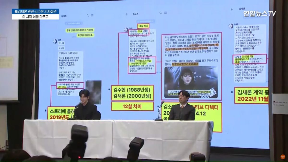 kim soo hyun side massages with kim sae ron 2
