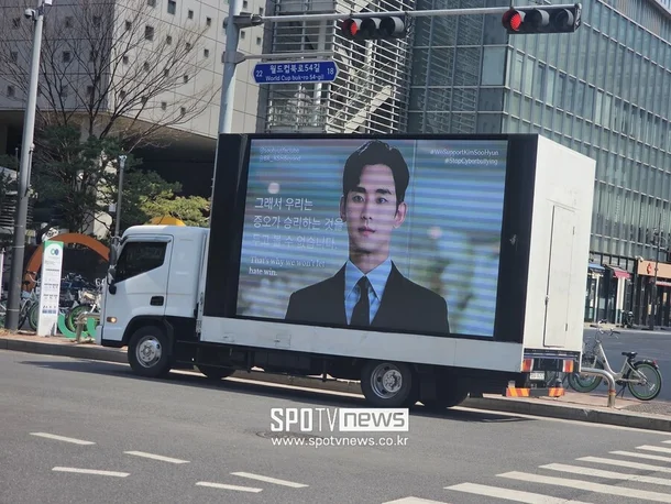 Fans Rally Behind Kim Soo Hyun Ahead of Press Conference 1