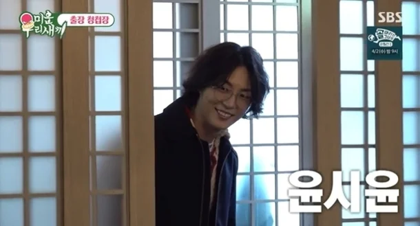 yoon shi yoon Returns to TV Spotlight kim sae ron