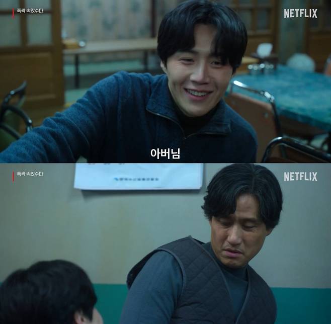 kim seon ho iu when life gives you tangerines 3