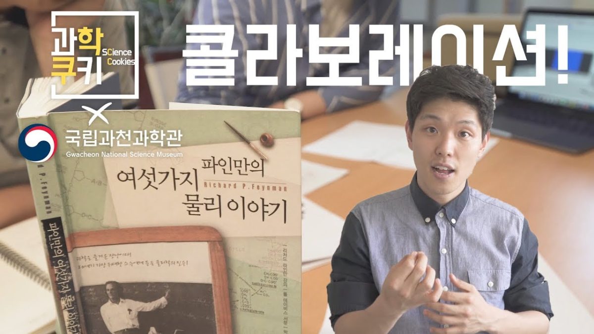 Younha husband youtuber Science Cookie 2