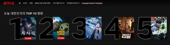 netflix korea real movie