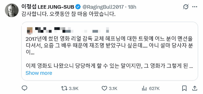 Lee Jung-sub, who initially directed "Real" before stepping down due to creative differences, has faced renewed scrutiny after his name appeared on early audition materials.