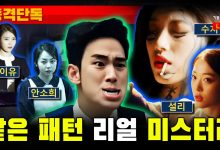 Suzy IU Sohee Dasomm and More in Kim Soo Hyun real