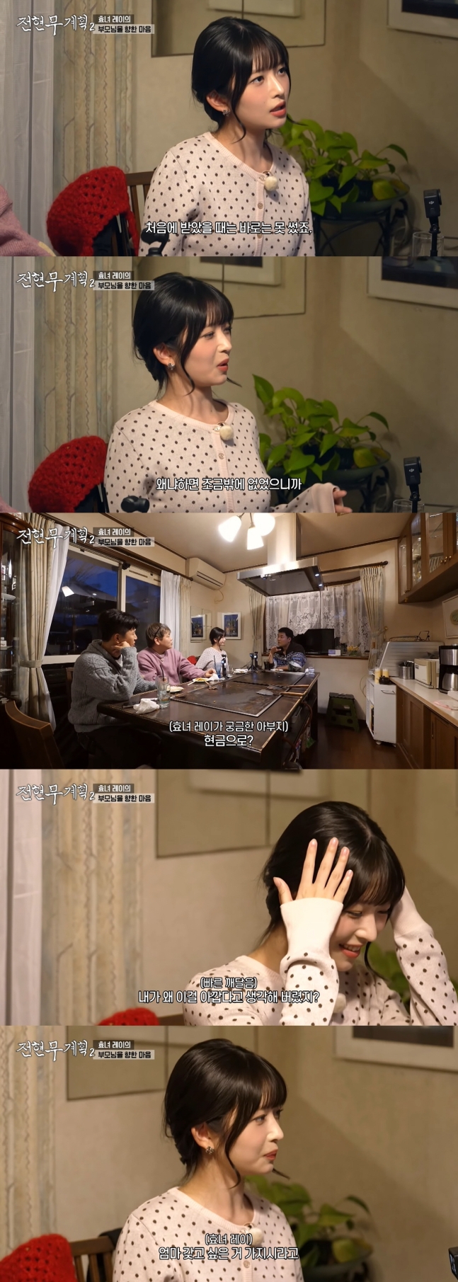 Jeon Hyun-moo Plan 2-IVE Rei