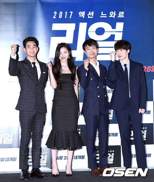 real Sulli Kim soo hyun