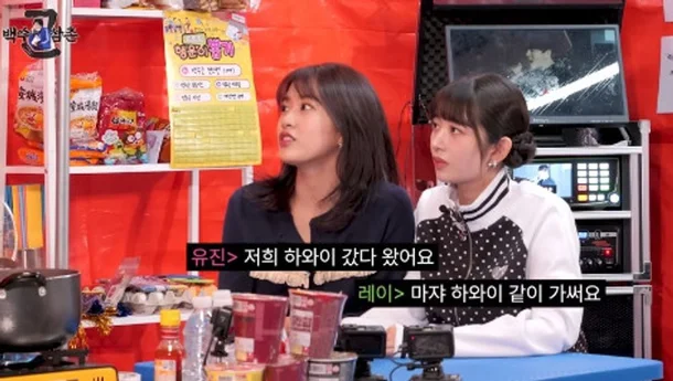 IVE Ahn Yujin Reveals Gifts for Her Parents 2