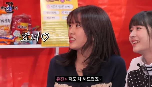 IVE Ahn Yujin Reveals Gifts for Her Parents 2