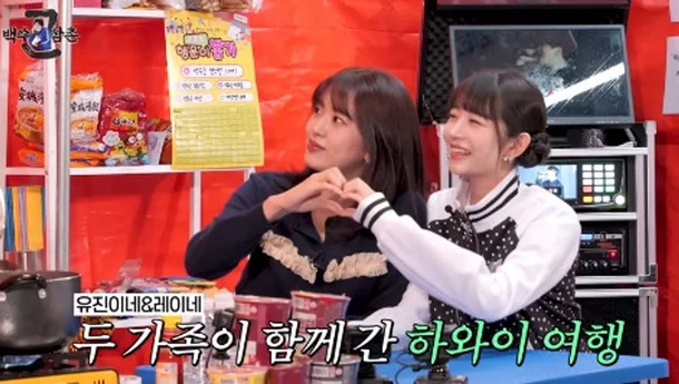 IVE Ahn Yujin Reveals Gifts for Her Parents 1