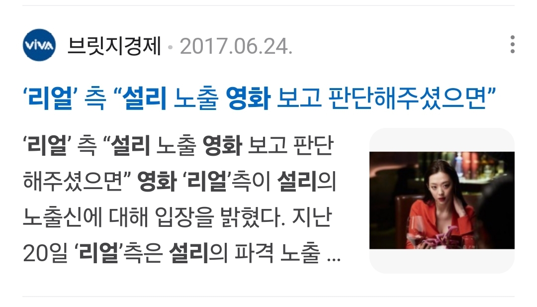 The Dark Side of Real Kim Soo-hyun Film Faces Renewed Outrage Over Sulli 