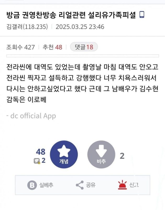 The Dark Side of Real Kim Soo-hyun Film Faces Renewed Outrage Over Sulli 