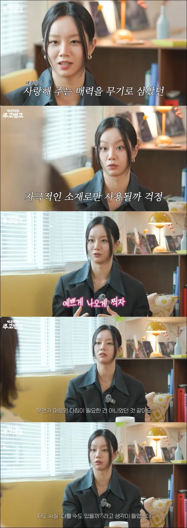 Hyeri Opens Up About Filming Same-Sex Kiss Scene in Bathtub