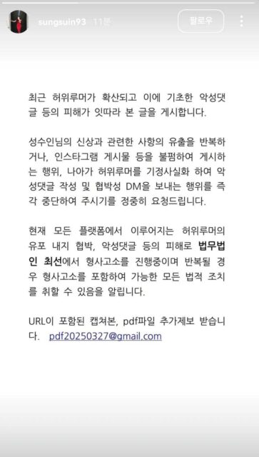 Rumors Confirmed MONSTA X Minhyuk Dating Influencer