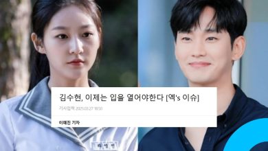 Xports News released a searing editorial titled Kim Soo Hyun It’s Time to Speak Up thumbnail