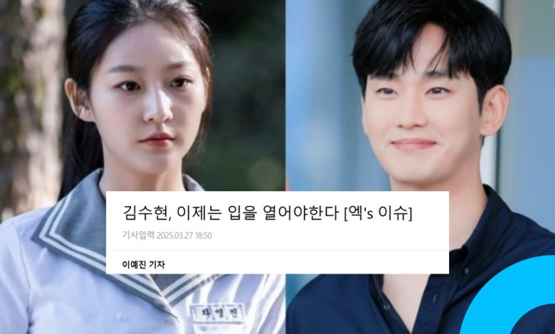 Xports News released a searing editorial titled Kim Soo Hyun It’s Time to Speak Up thumbnail