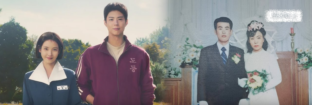 Real-Life Inspirations Behind IU and Park Bo-gum in When Life Gives You Tangerines