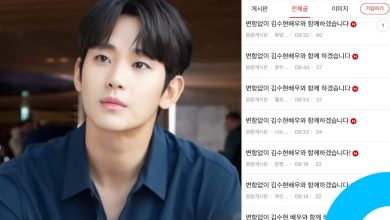 Netizens Baffled by Kim Soo-hyun Fans Statement of Continued Support thumbnail