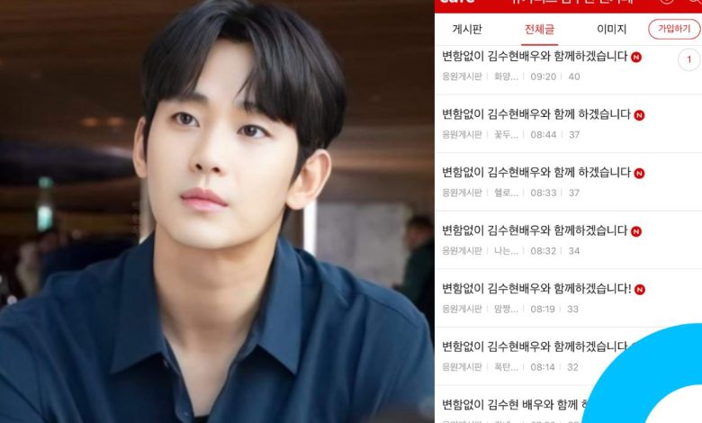 Netizens Baffled by Kim Soo-hyun Fans Statement of Continued Support thumbnail