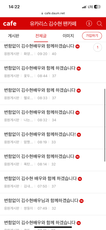 Netizens Baffled by Kim Soo-hyun Fans Statement of Continued Support