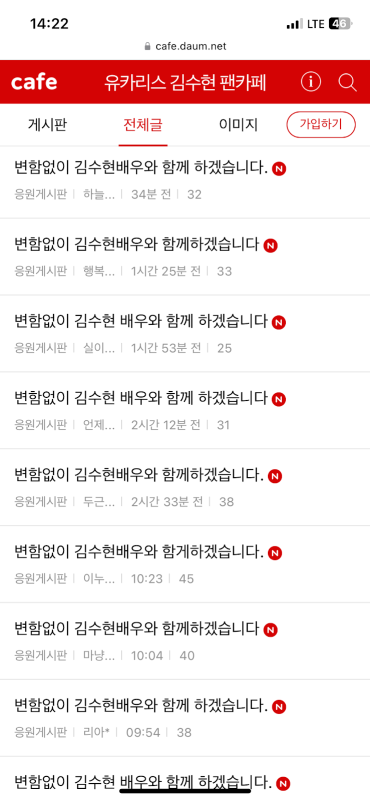 Netizens Baffled by Kim Soo-hyun Fans Statement of Continued Support
