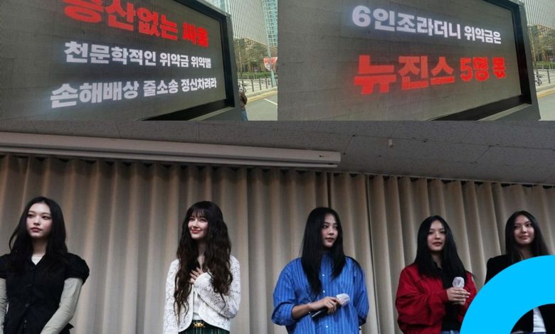 Truck Protest Erupts Outside HYBE as NewJeans Fans thumbnail