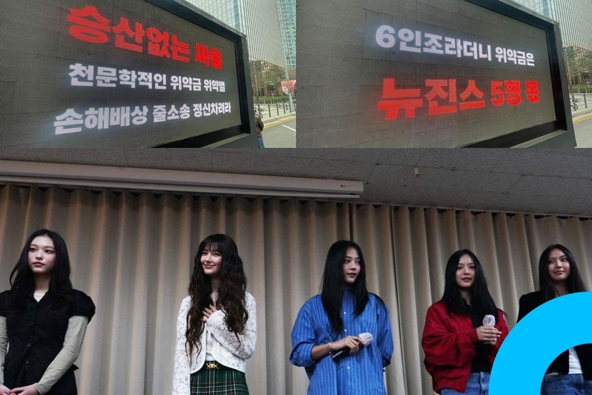 Truck Protest Erupts Outside HYBE as NewJeans Fans thumbnail