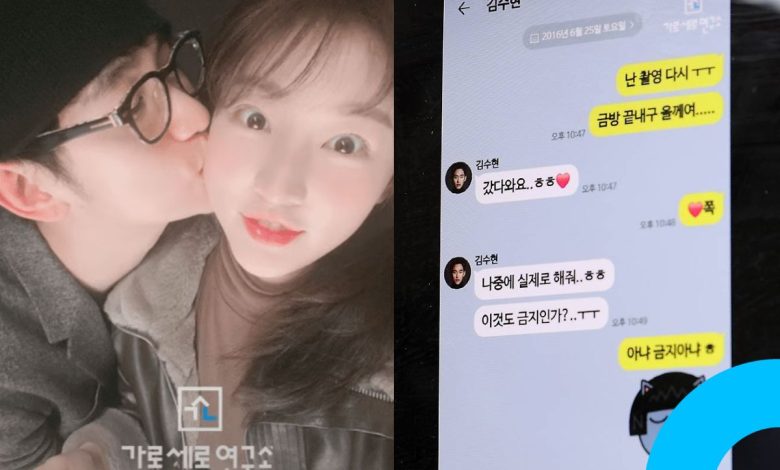 kim sae ron massages kim soo hyun 2016