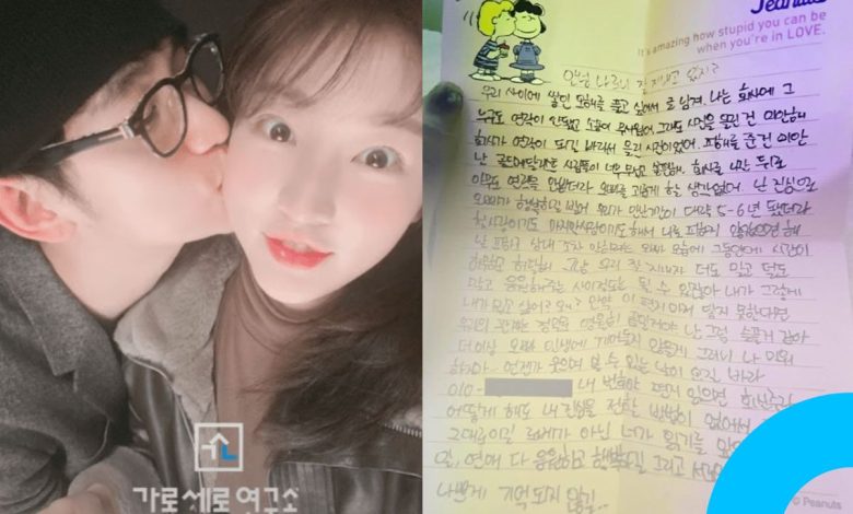 kim sae ron handwritten to kim soo hyun 2024 thumbnail