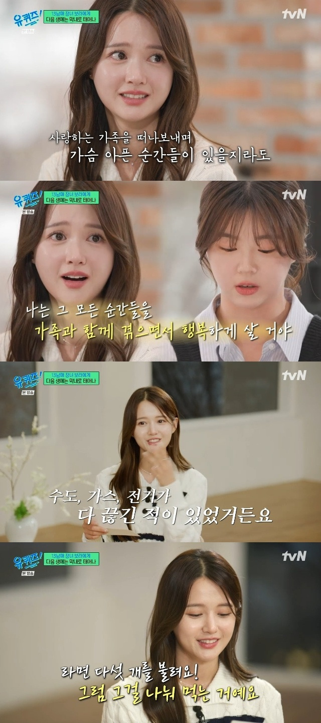 Nam Bo Ra Tearfully Recalls Family Hardships
