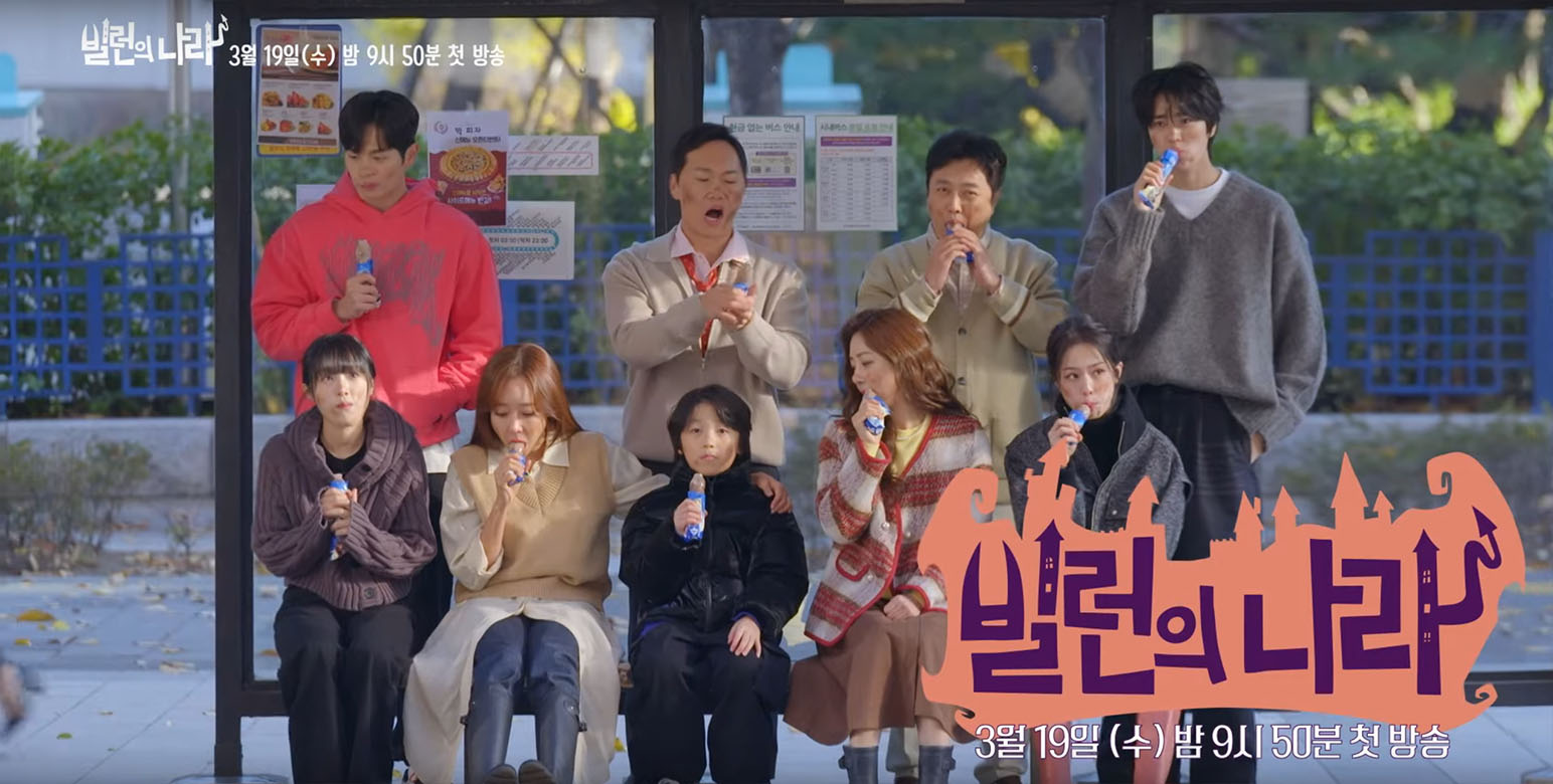 Villains Everywhere kbs rating