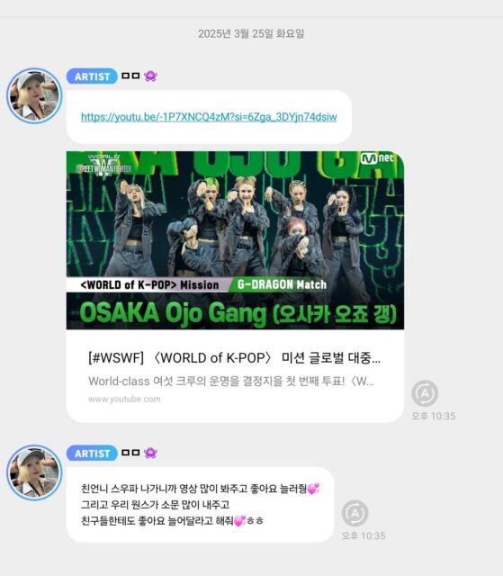 TWICE Momo Sister Hana Joins World Street Woman Fighter