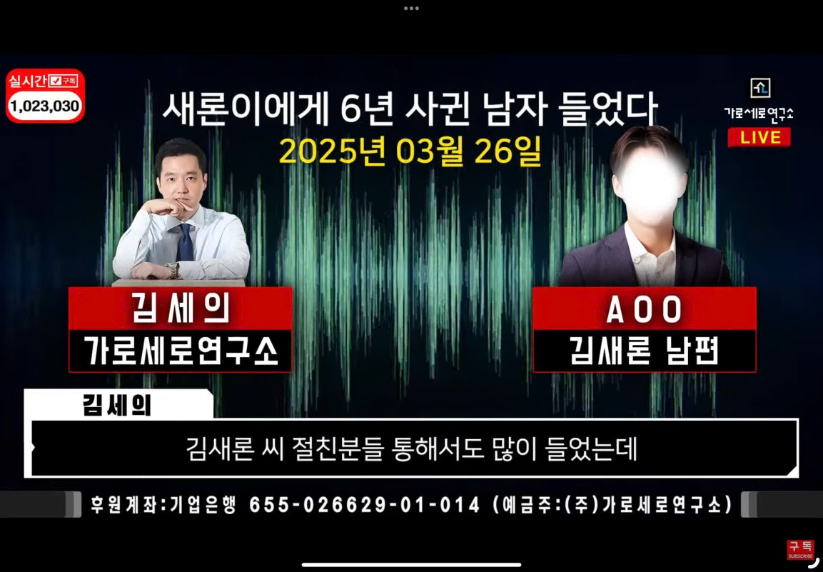 Kim Sae-ron Ex-Husband Breaks Silence