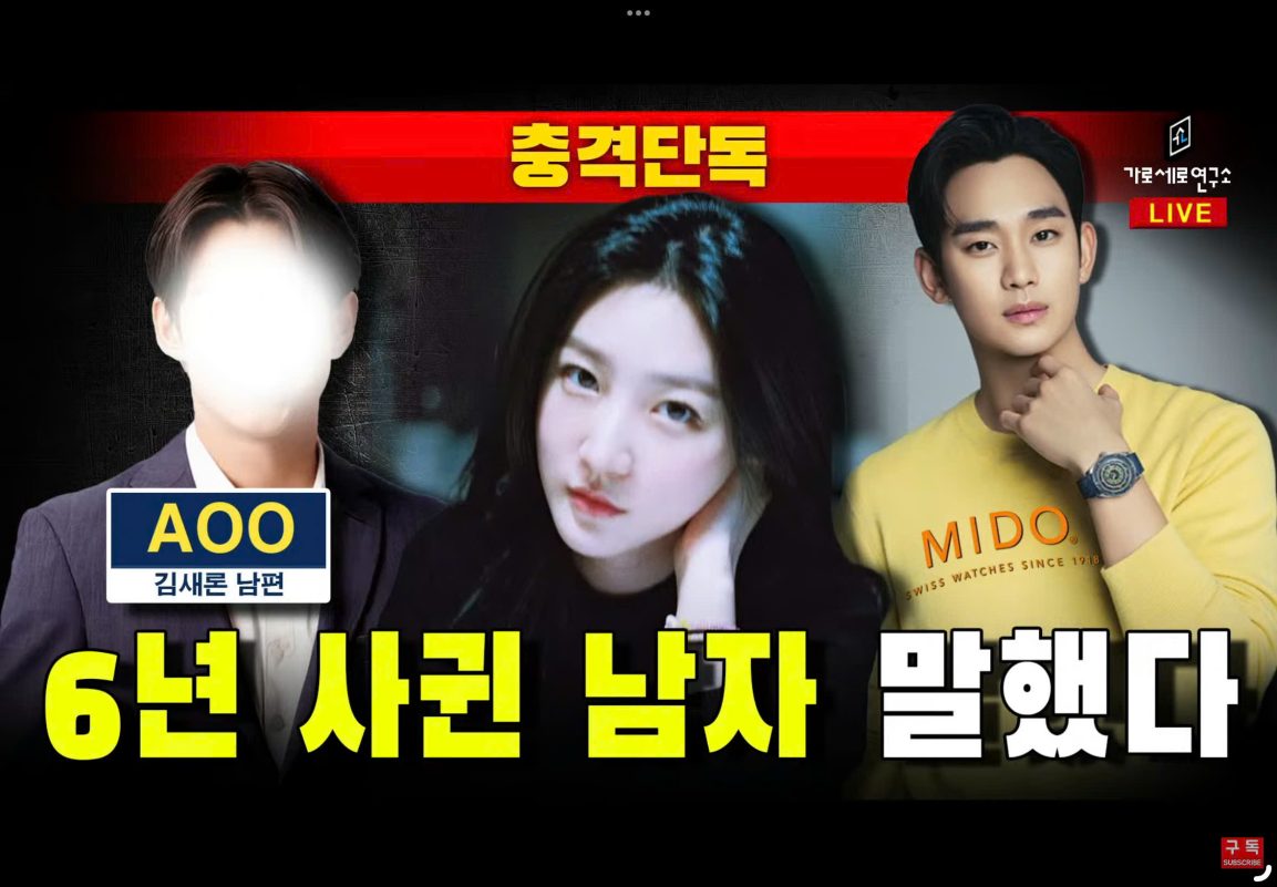 Kim Sae-ron Ex-Husband Breaks Silence
