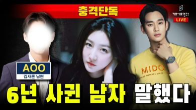 Kim Sae-ron Ex-Husband Breaks Silence