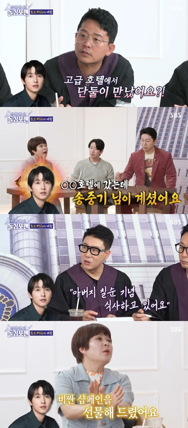 Jo Hye-ryun Reveals Heartwarming Moment with Song Joong-ki