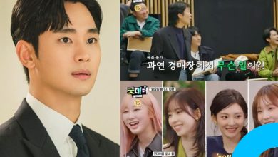 Kim Soo Hyun Missing From Good Day thumbnail