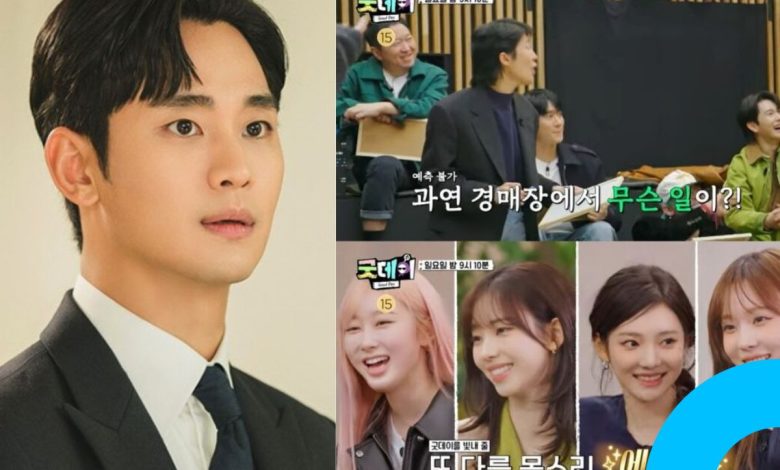 Kim Soo Hyun Missing From Good Day thumbnail