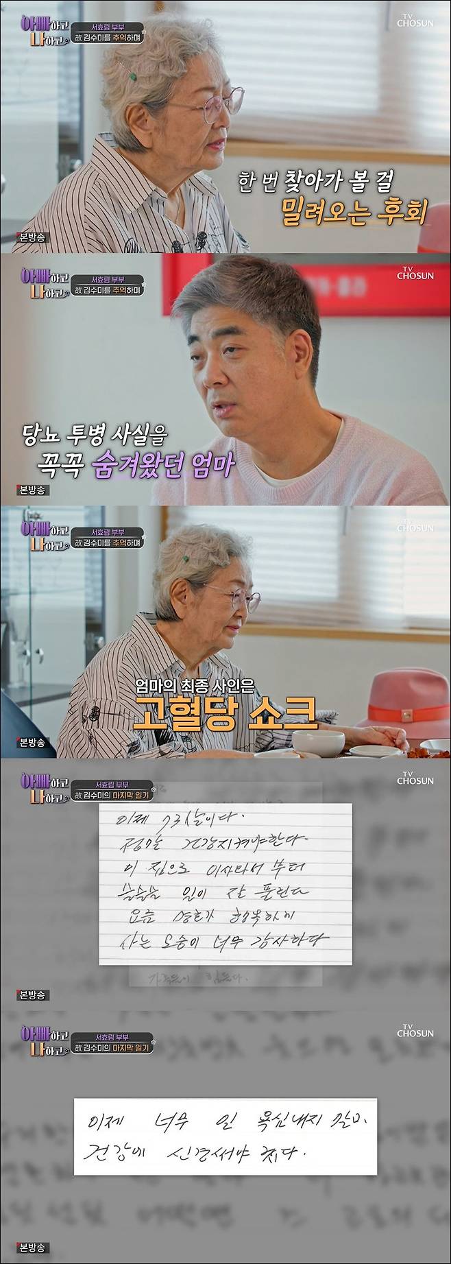 kim soo mi diary