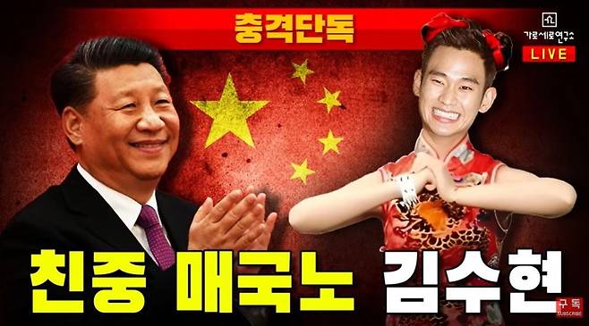 Political Gang Conspiracy Theory Kim Soo Hyun Kim sae ron marriage certificate