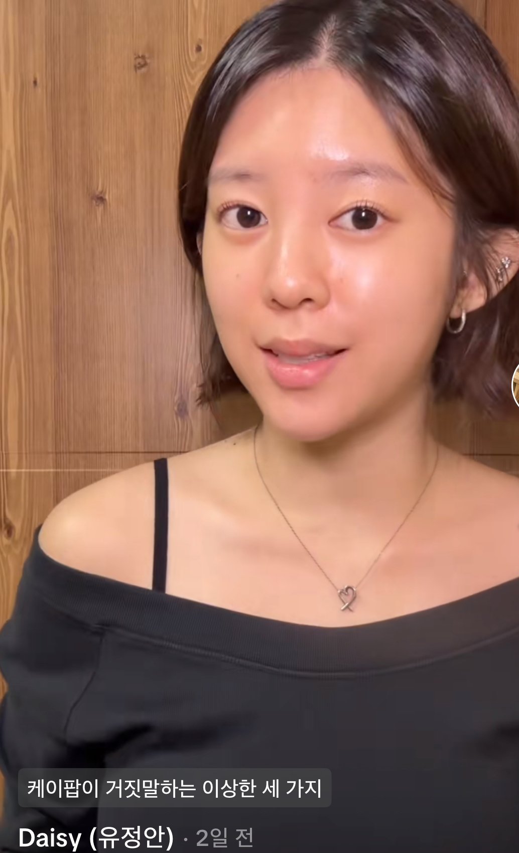 Former MOMOLAND Member Daisy Sparks Controversy