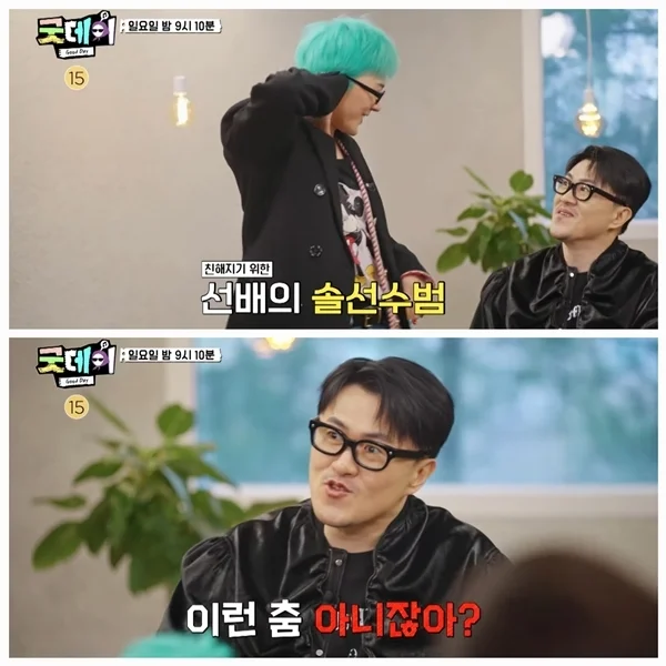 G-Dragon Dances in Front of aespa