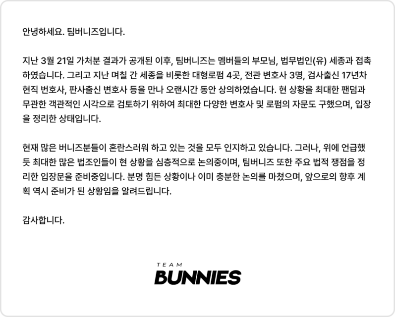 NewJeans Fandom Bunnies Take Action
