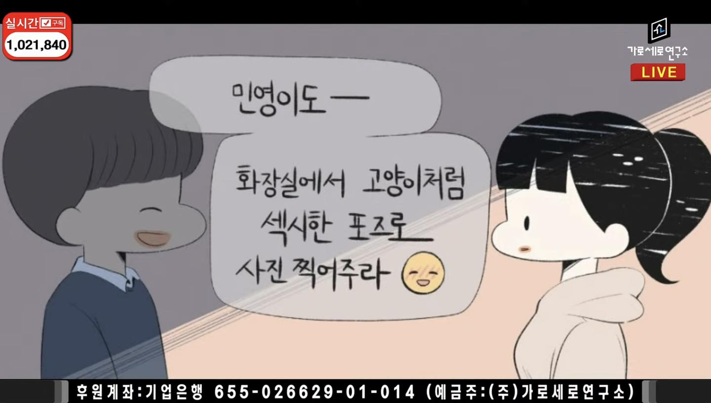 Garosero Recreates Allegorical Comic kim sae ron kim soo hyun