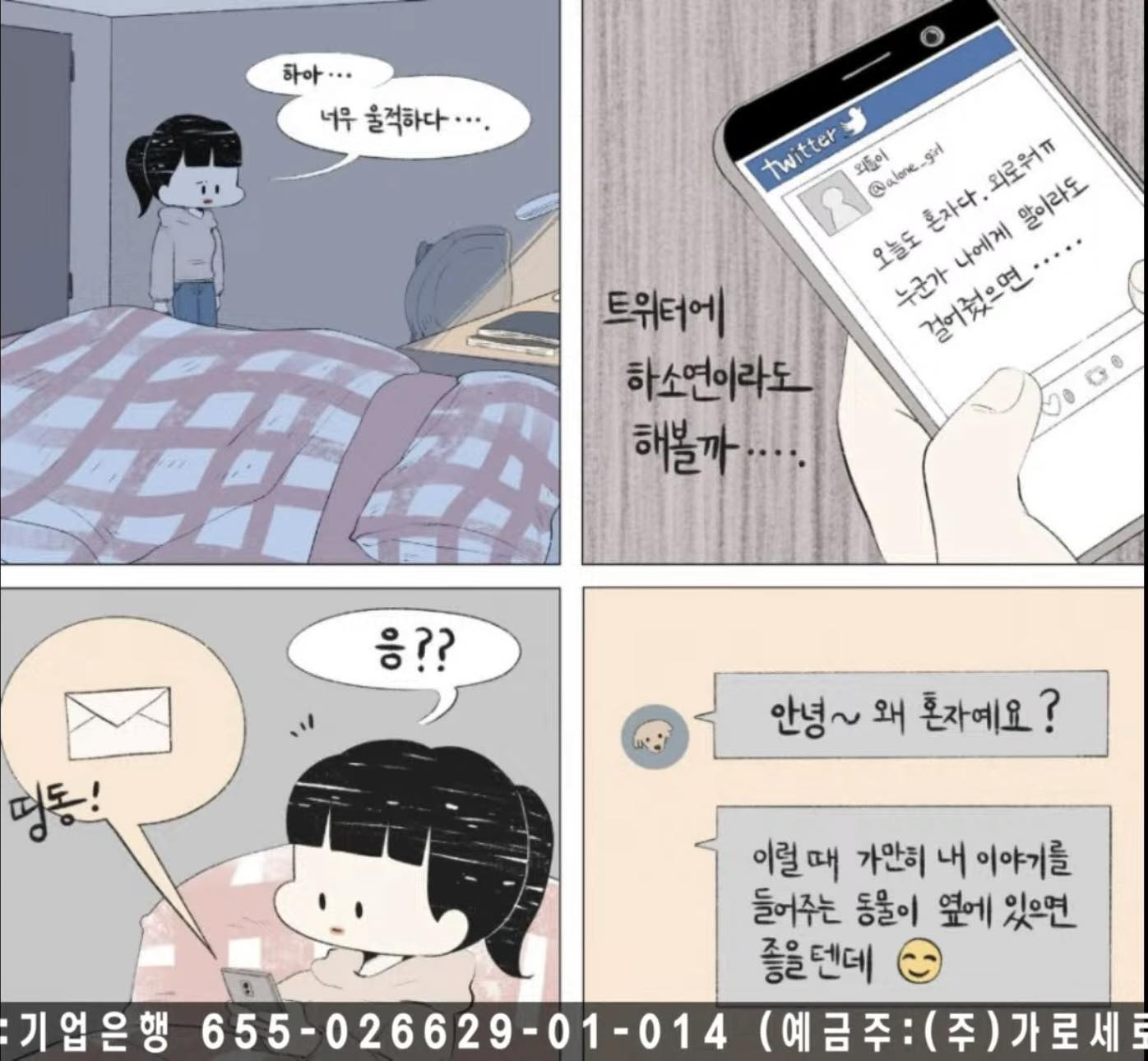 Garosero Recreates Allegorical Comic kim sae ron kim soo hyun
