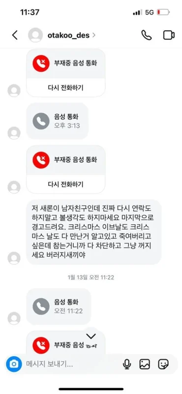 Kim Sae-ron Ex-Boyfriend Denies Kim Soo-hyun Was Involved in Her Tragic Death