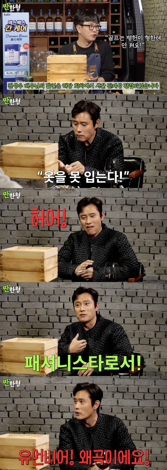 lee byung hun