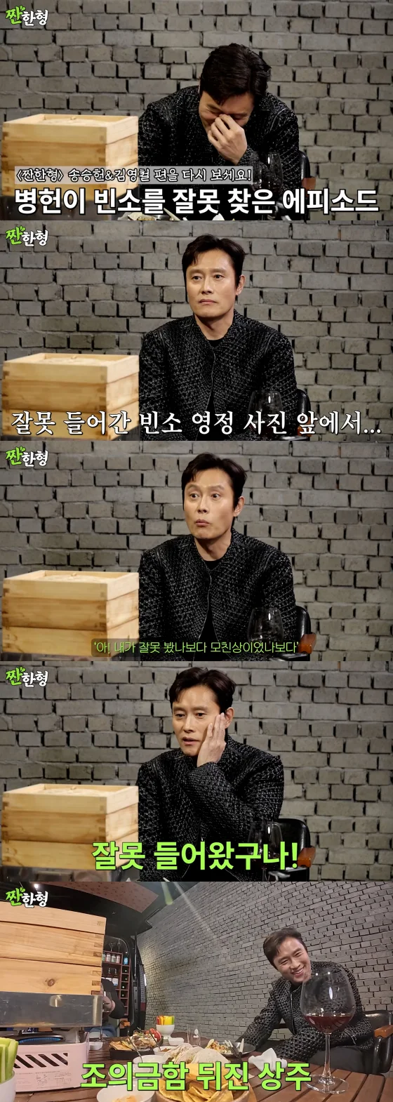 lee byung hun