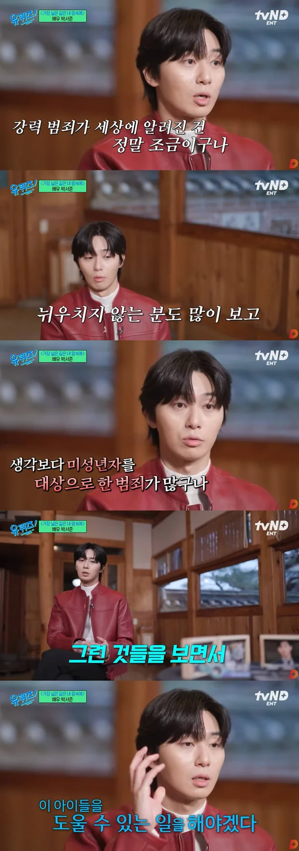 Park Seo-joon Gains Praise Amidst Kim Soo-hyun Controversy